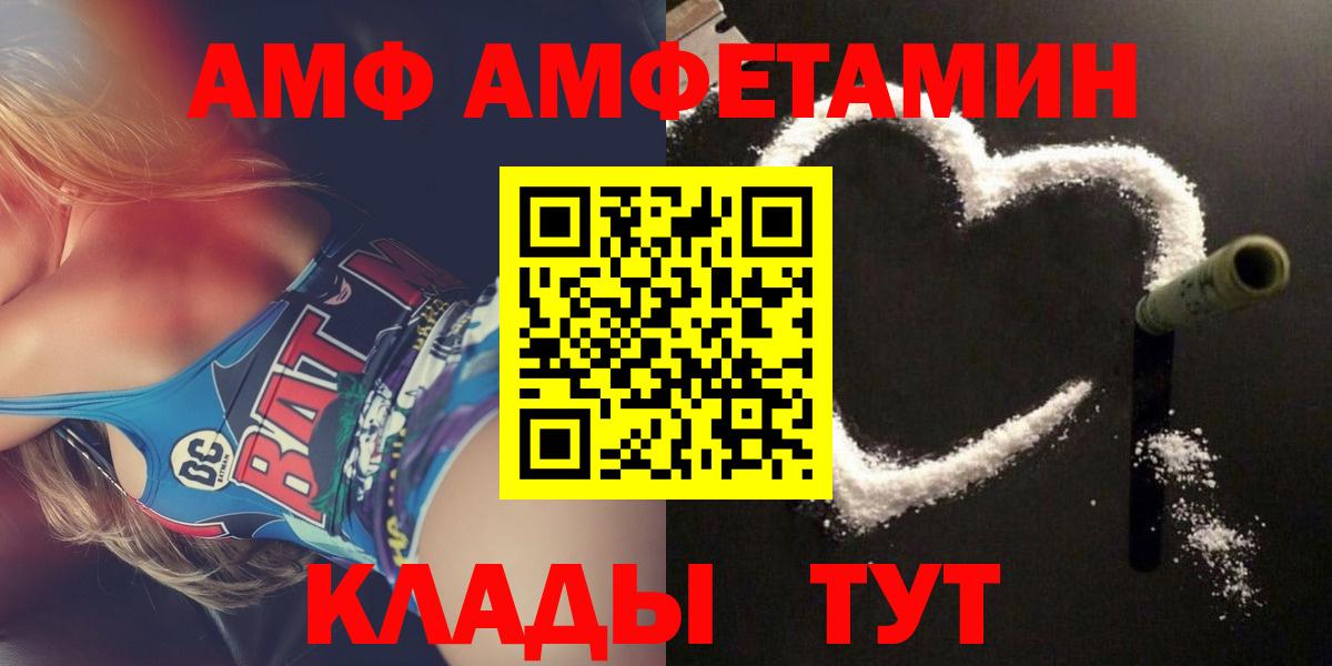 Амфетамин 97%  Вход с VPN  Амфетамин  Тверь 