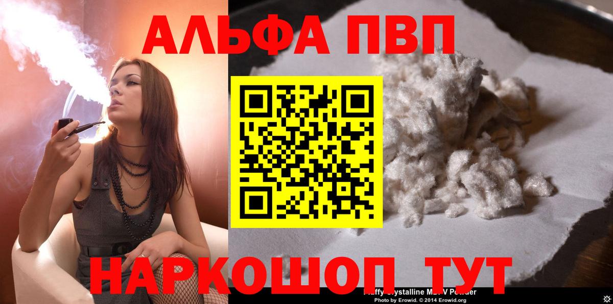 Тверь  APVP Crystall  продажа наркотиков  Вход с VPN  A-PVP СК 