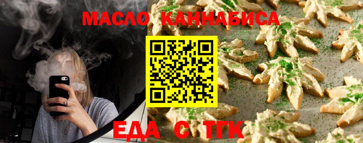 Печенье с ТГК конопля Тверь