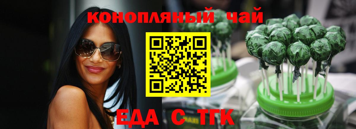 Тверь  Еда ТГК марихуана  Вход с VPN 
