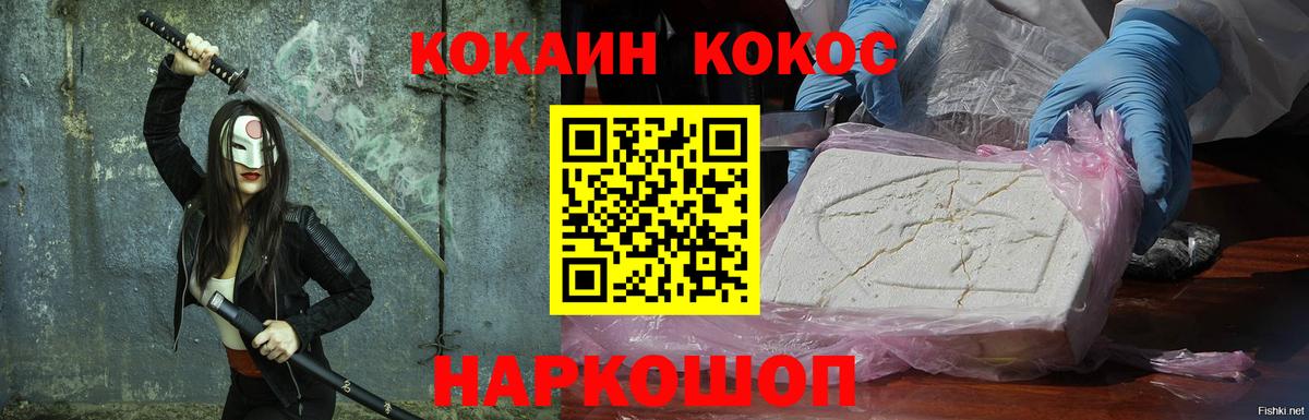 COCAIN Колумбийский  COCAIN  Тверь  КОКАИН VHQ  Вход с VPN 