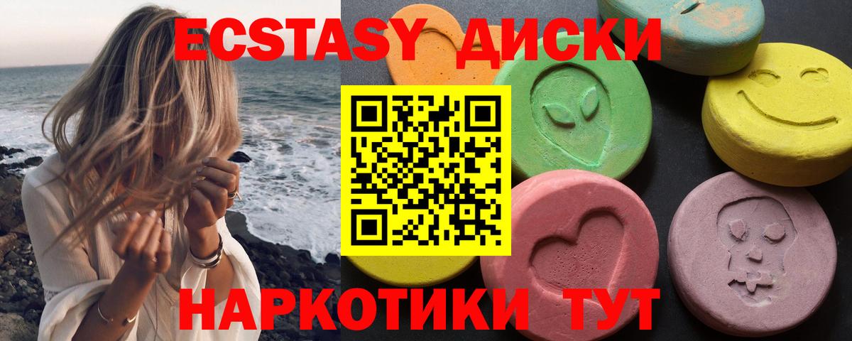 ЭКСТАЗИ бентли  ЭКСТАЗИ  Тверь  Ecstasy 300 mg  Вход с VPN 