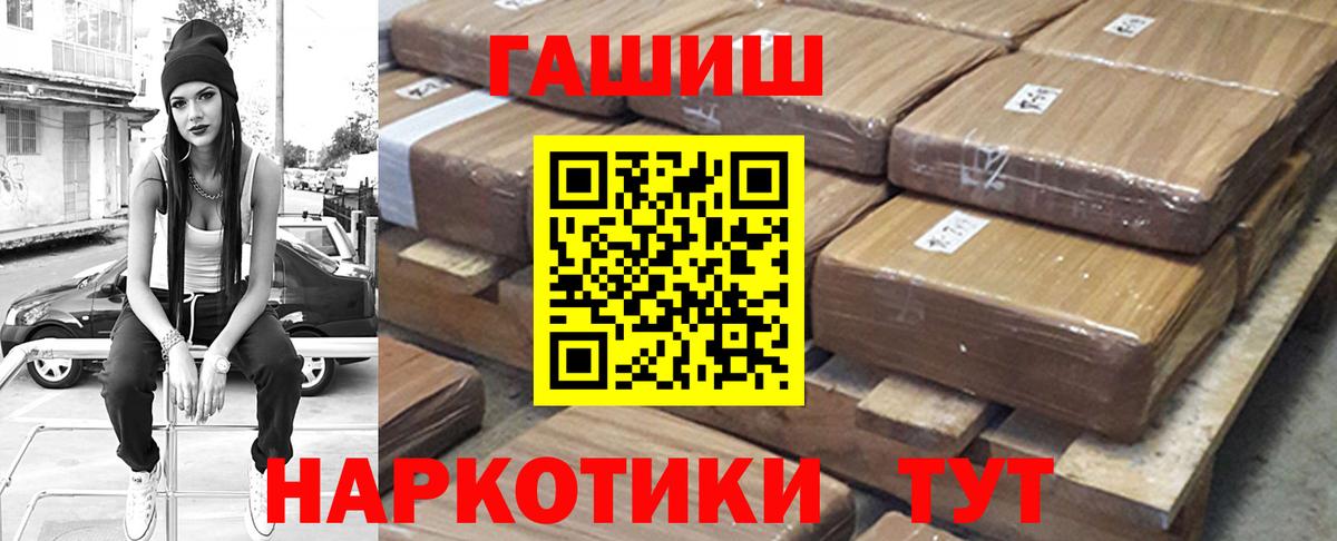 Гашиш хэш Тверь