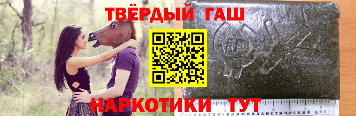 даркнет сайт  ГАШИШ хэш  Вход с VPN  ГАШИШ  ГАШ hashish  Тверь 