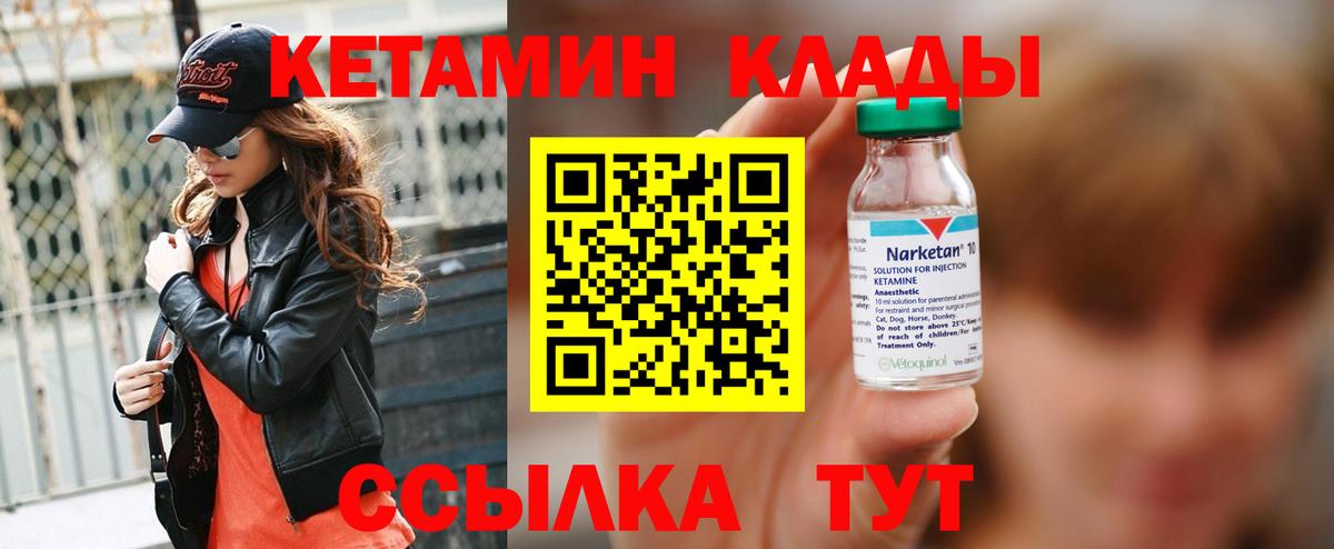 Тверь  КЕТАМИН VHQ  Вход с VPN 