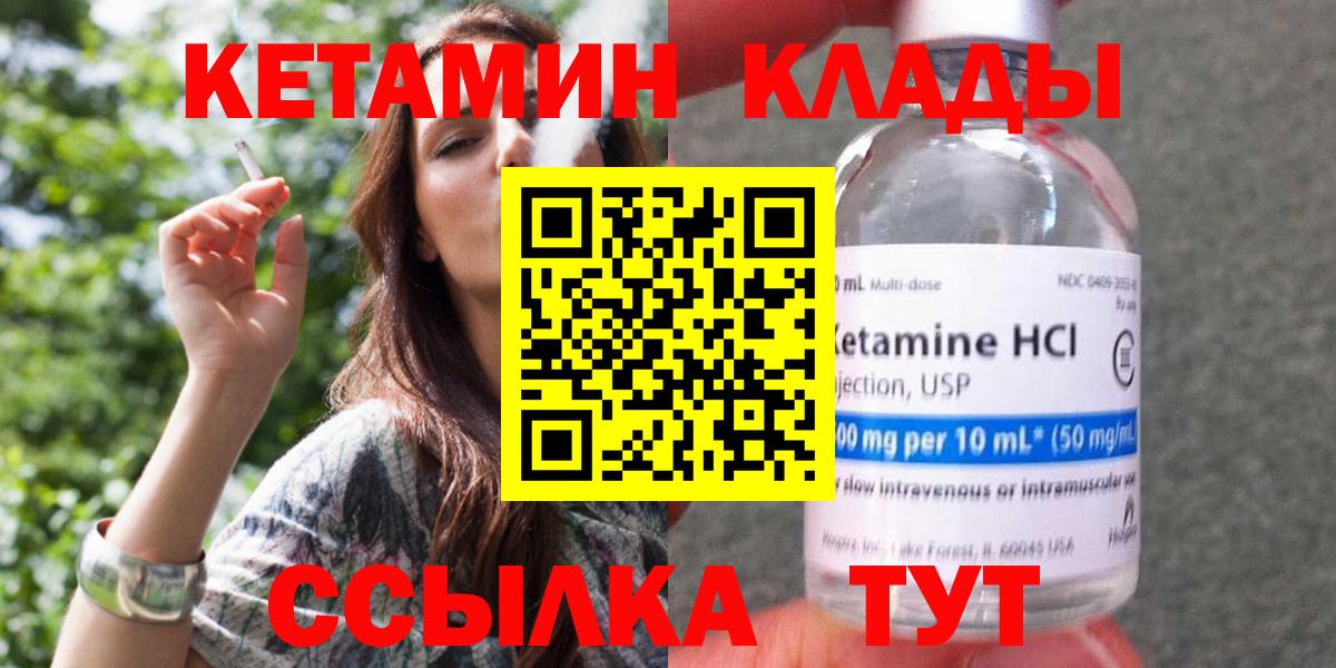 КЕТАМИН VHQ Тверь