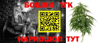 бошки Пушкино