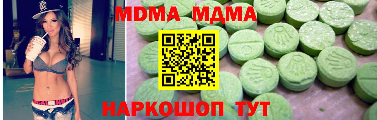 MDMA VHQ  МДМА  Тверь  Вход с VPN 
