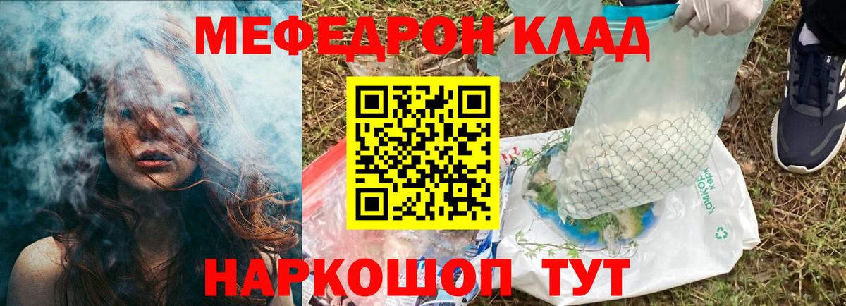 где найти   Меф мука  МЯУ-МЯУ кристаллы  Вход с VPN  Тверь 