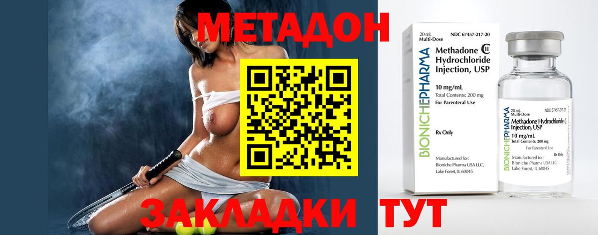 Метадон VHQ  МЕТАДОН VHQ  Вход с VPN  Тверь 