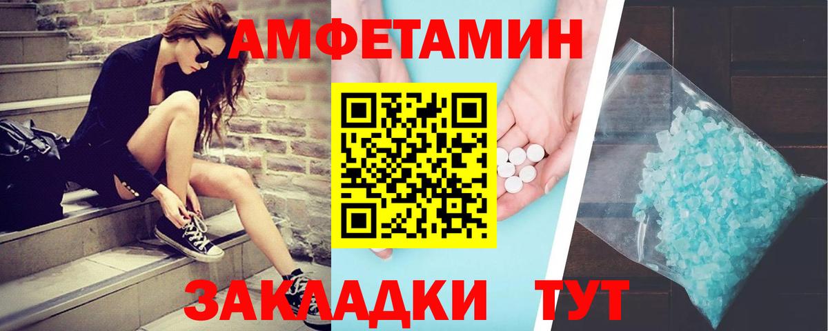МЕТАМФЕТАМИН  МЕТАМФЕТАМИН витя  Вход с VPN  Тверь 