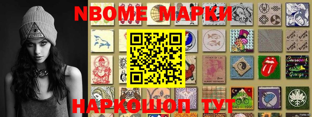 Марки NBOMe 1,5мг  Марки NBOMe 1,5мг  Тверь  где найти наркотики  Вход с VPN 